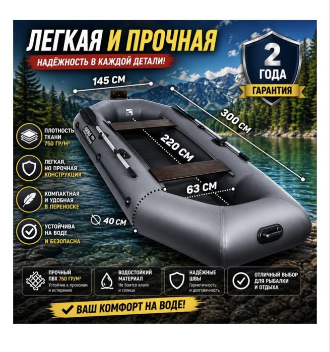 Лодка для рыбалки
