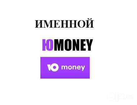 Юмани ишлатишга маслахатларб консультация по Юмани