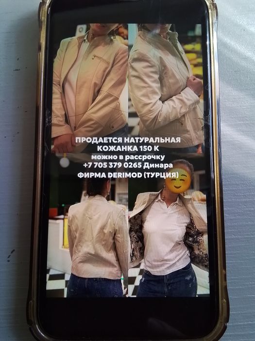 Продам кожаныю куртку