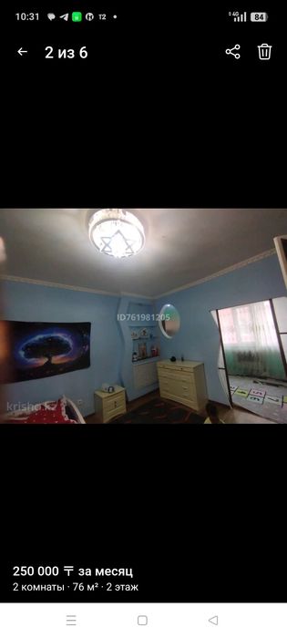 Сдам Квартиру в аренаду