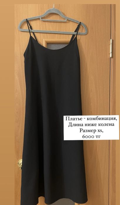 Распродажа одежды