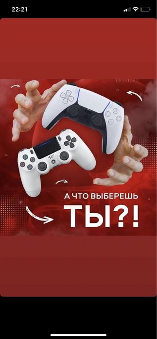 Аренда пс 4 / пс5. Прокат пс4 / пс5