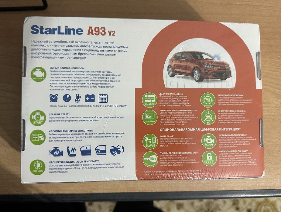 Автосигнализация StarLine A92 v2 2can+2lin
