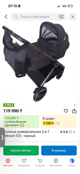 Продается коляска детская прогулочная