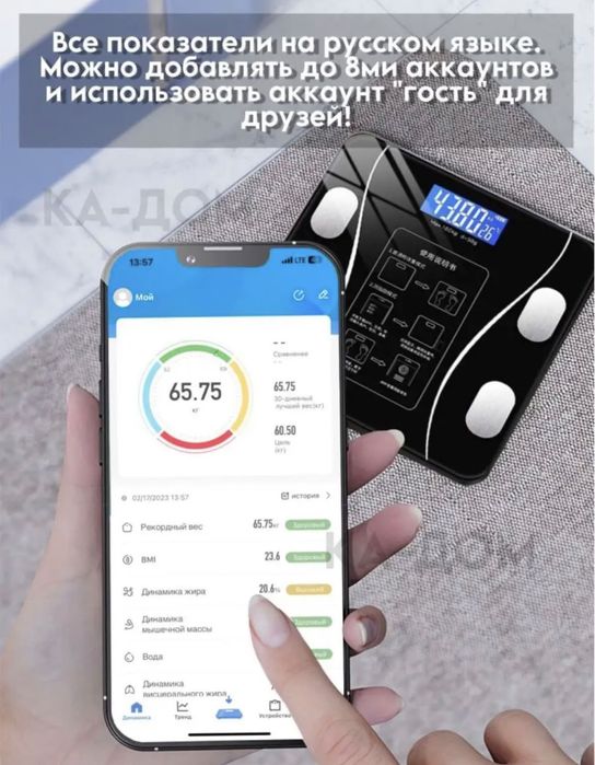 ‼️Умные напольные весы‼️