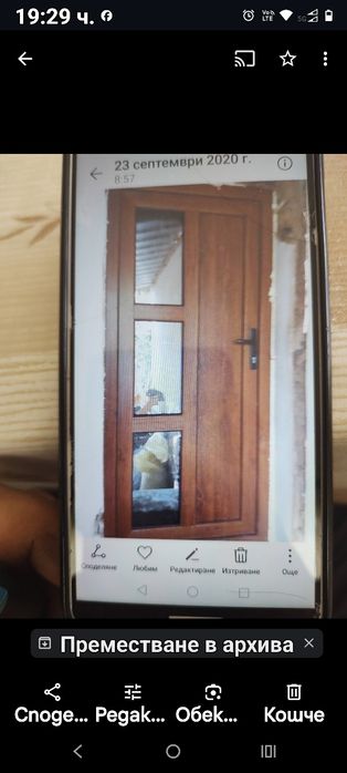 PVC дограма за гр. ТРЯВНА и региона