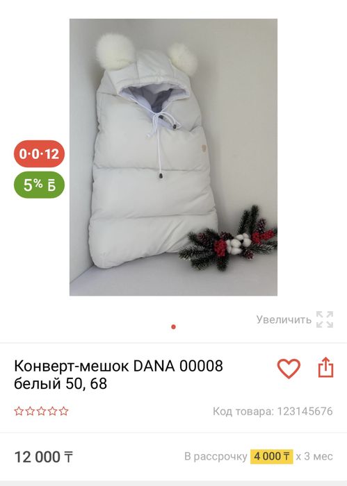 Конверт теплый на выписку