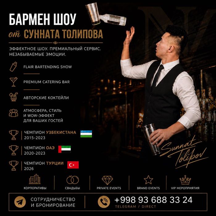 Бармен шоу Ташкент