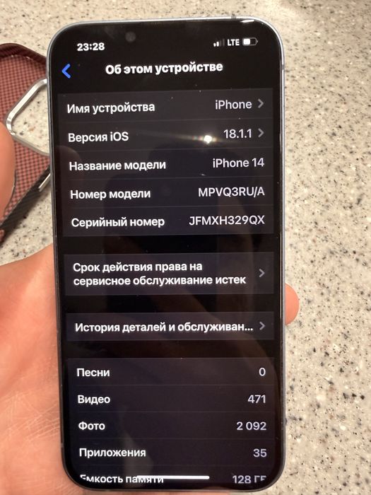 IPhone 14 128 gb