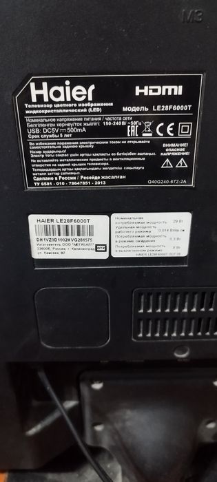 Продам телевизор Haier