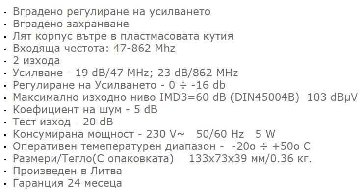 усилвател TERRA AS036 за кабелна и ефирна TV