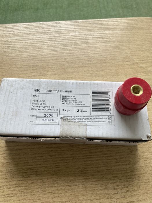 Бокс пластиковый, амперметр, изолятор