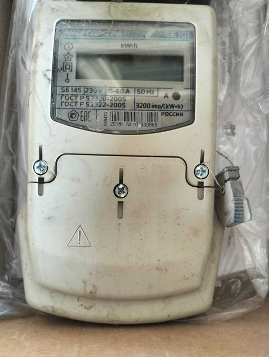 счётчик электроэнергии