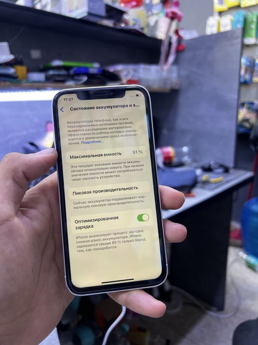 Iphone xc (17 pro)
