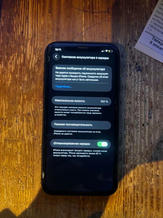 Iphone11 с коробкой