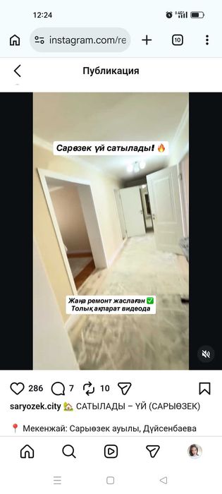 Продается дом В Сарыозеке