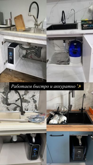 Фильтр для воды Орал