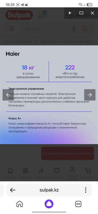 Морозильник Haier 203 л(состояние новое)