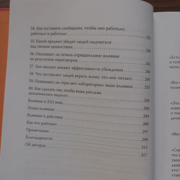 Книга по психологии