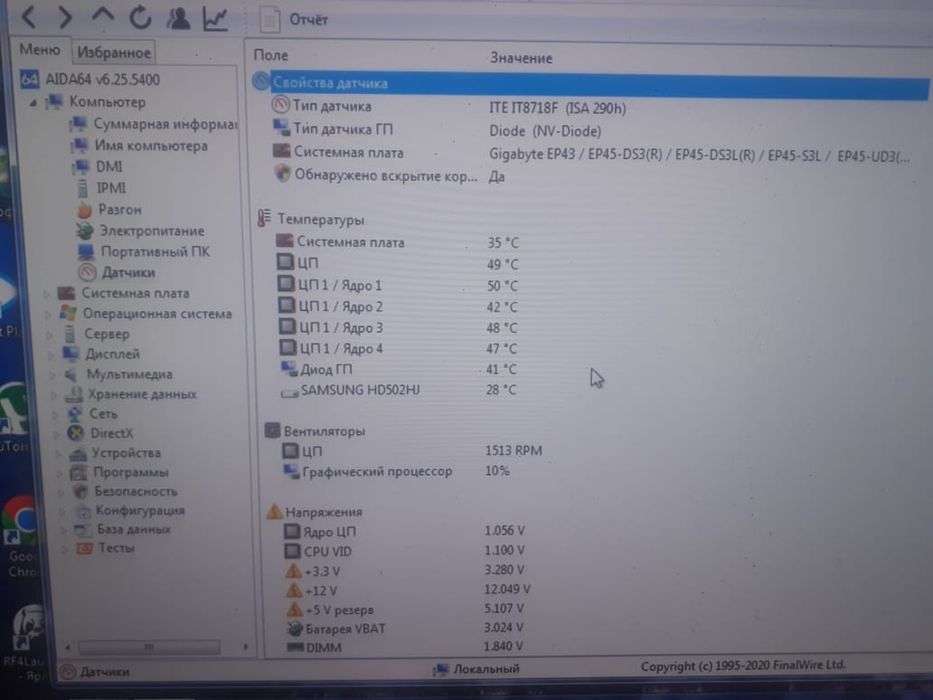 Компьютер виндос7