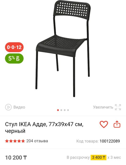 Стол и стулья икеа чёрный цвет