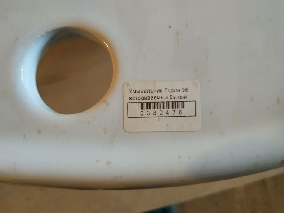 Встриваемая раковина