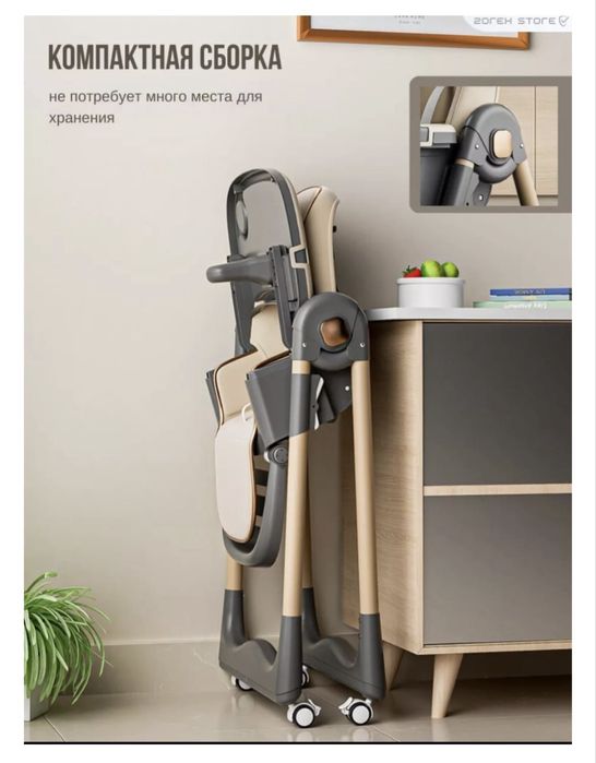 Стульчик-бустер для кормления