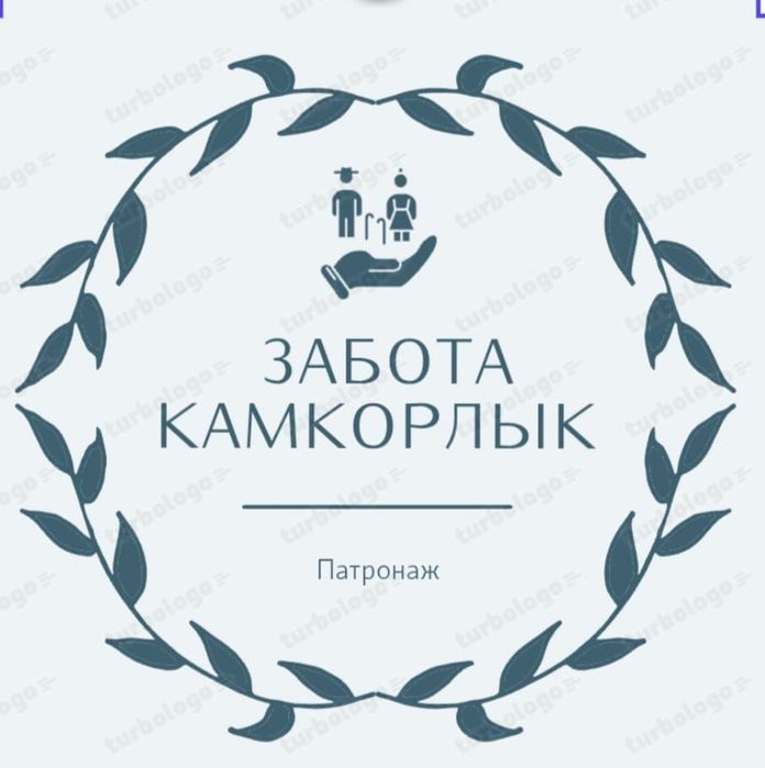 Патронаж сиделки няни