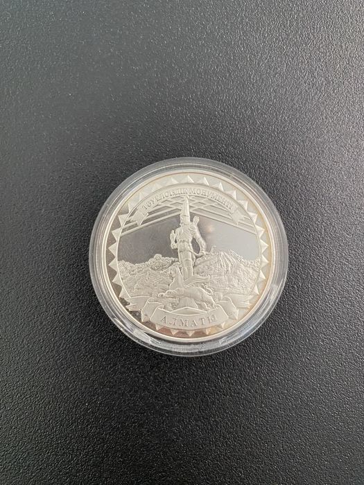 Юбилейная монета