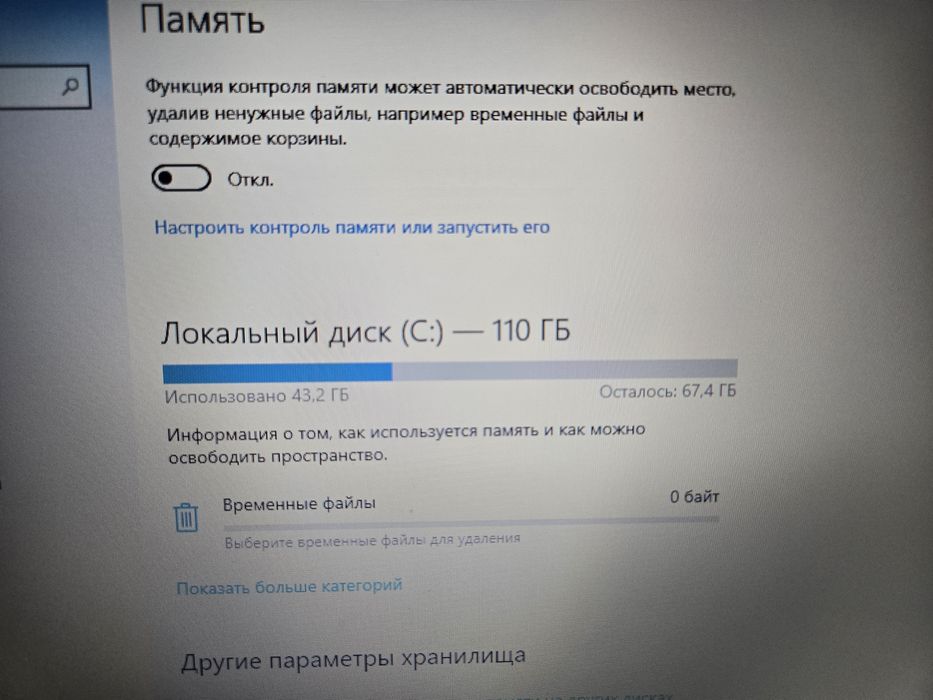 Ноутбуки рабочие