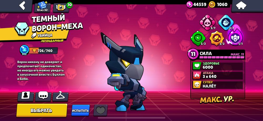 Аккаунт в бравл старс