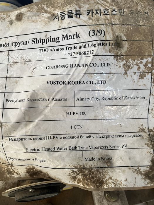 Продам испаритель газовый