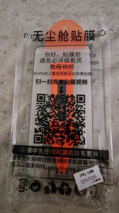 Husa sticla samsung galaxy s24 s25 sigilata