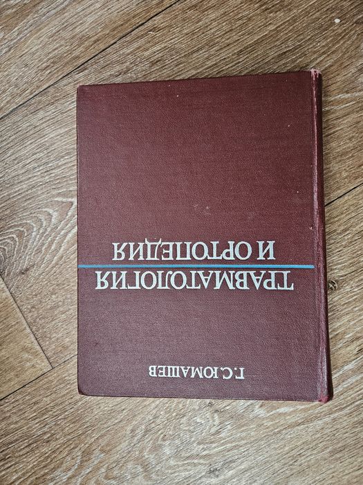 Медицинские книги