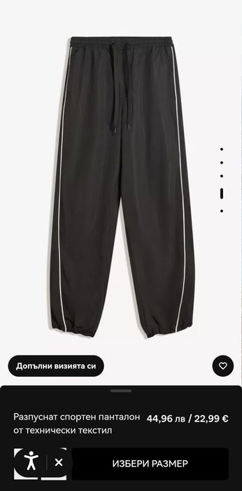 Две долници -  М