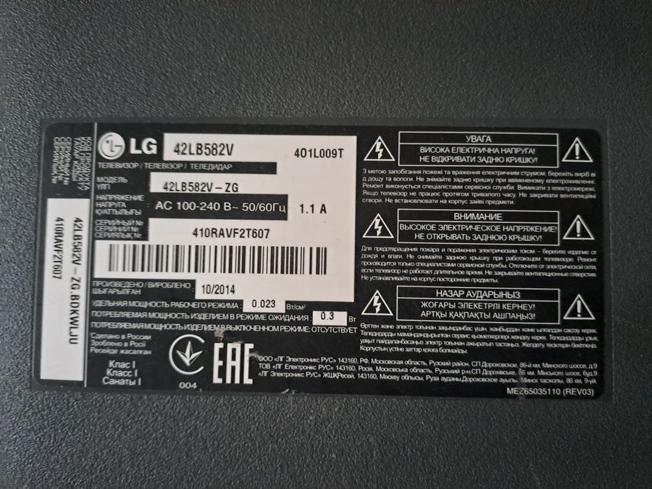 Продам Смарт телевизор LG