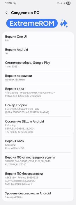 One UI 8 S20 Ultra 5G