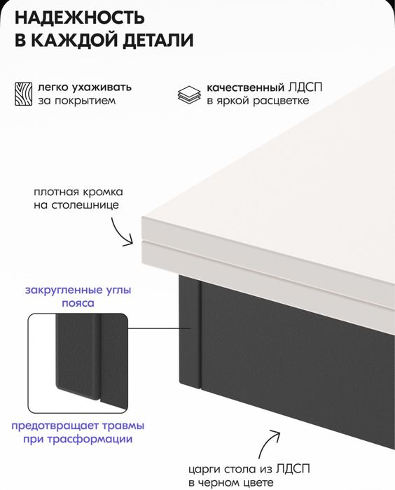 Стол трансформер