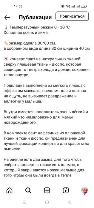 Комплект на зимнюю выписку