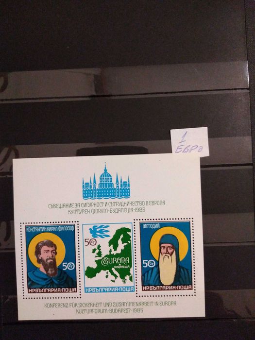 Пощенски марки България