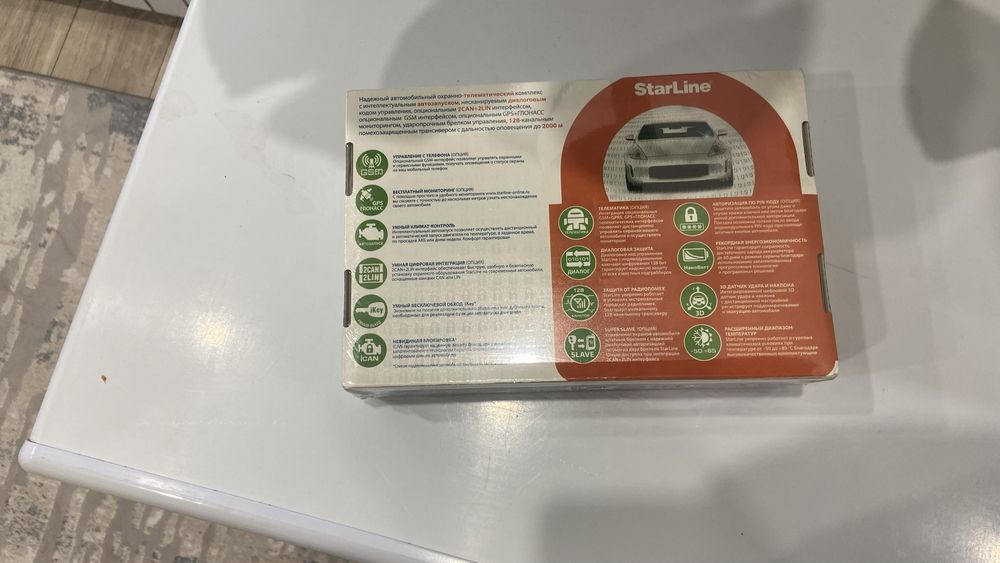 Продам Старлайн А93