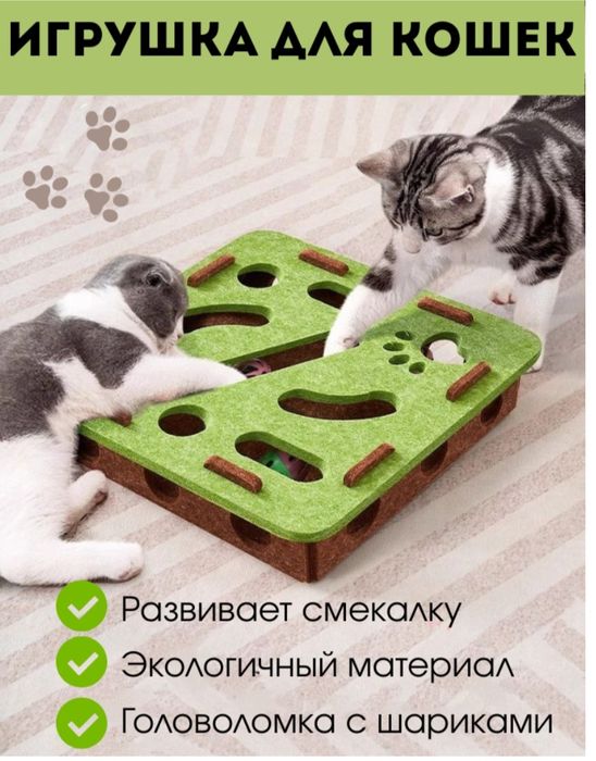 игрушка Лабиринт для котят и кошек