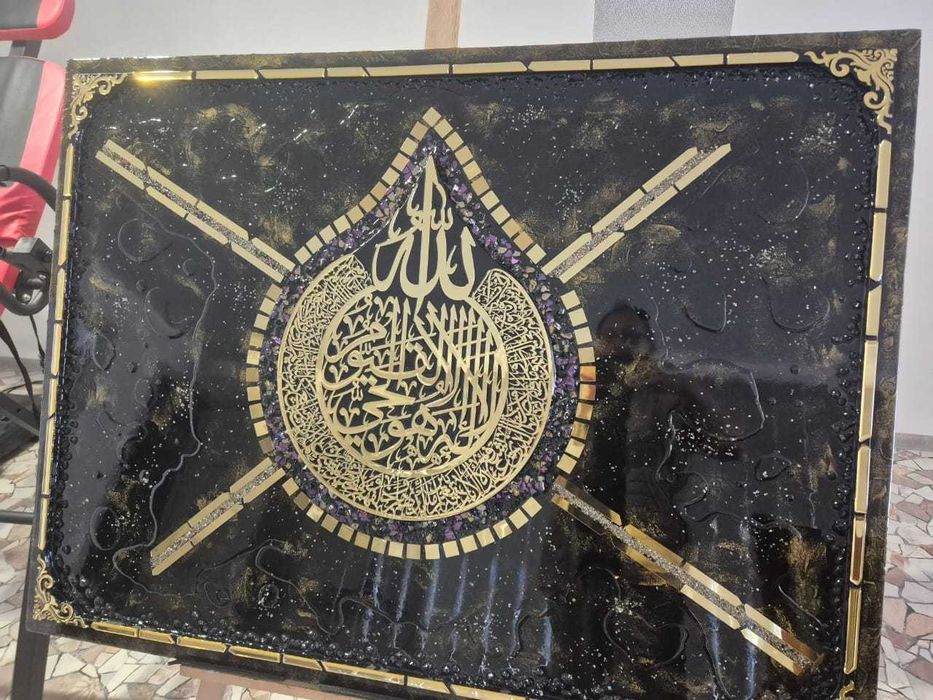 Интерьерлік картина «Аят аль-Курси»