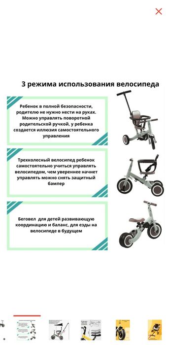 Продам велосипед 3-х колёсный трансформер, 3в1