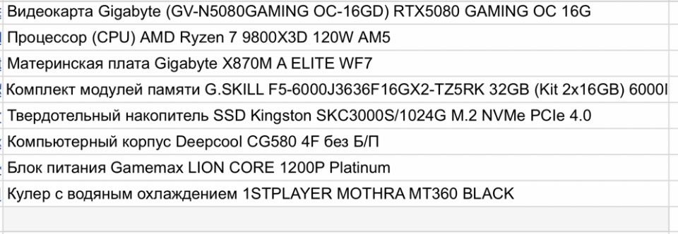 Продам игровой компьютер