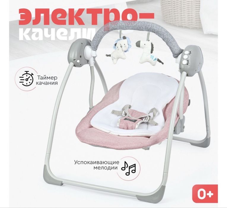 Электрокачели Tomix