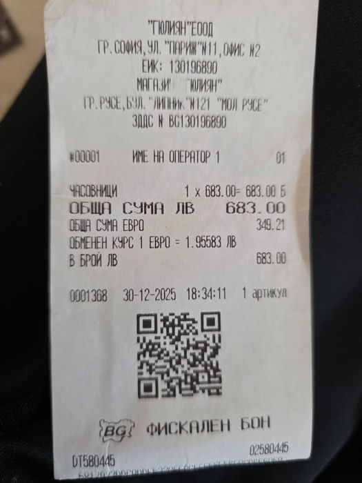 Часовник на guess