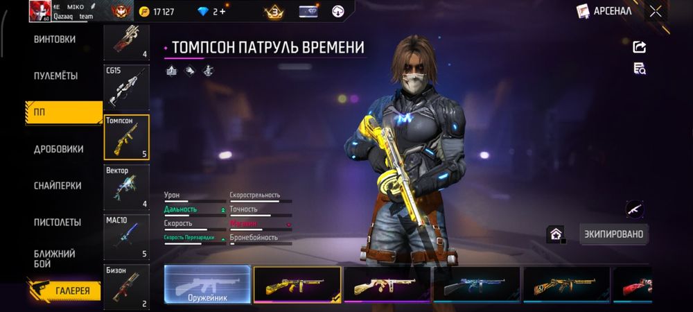 Фф free fire аккаунт
