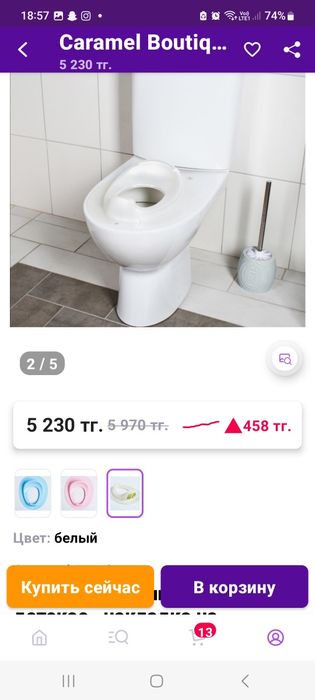 Накладка на унитаз детская