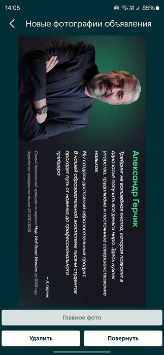 ТрейдингКурсы Александра Герчика "Трейдинг от А до Я". Книга в подарок